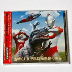 ウルトラマンガイア」オリジナル・サウンドトラックVol.3/佐橋俊彦