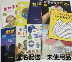 お値下げ！絵本9冊セット！　雑誌付録　まとめ売り　 ノラネコぐんだん　大量