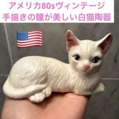 エイボンAvonビンテージ 猫デザイン化粧品空瓶 - メルカリ