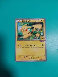 ピカチュウ_ポケモンカードゲーム教室 PROMO XYシリーズプロモーション