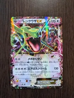 センタリング◎ レックウザEX 123/XY-P コロコロ4月 プロモ - メルカリ