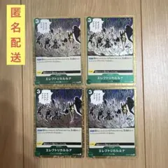 ワンピースカード エレクトリカルルナ 4枚 - メルカリ