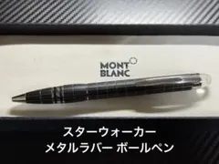 美品 Mont Blanc スターウォーカー ローラーボール レジン - メルカリ