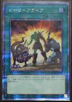 遊戯王　ヒーローアライブ 25th シク Amazon.co.jp: 遊戯王カード ヒーローアライブ(25th
