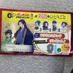 薬屋のひとりごと GPグロモントプレミアム アクリルスタンド　猫猫　緑