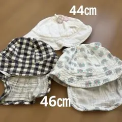 ベビー帽子 3点セット（44㎝✖️1 46cm✖️2 日除付き）