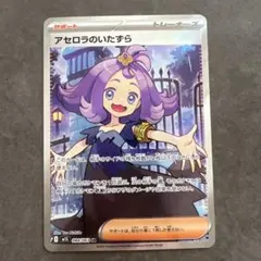 2026年最新】アセロラ srの人気アイテム - メルカリ