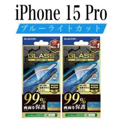 【新品】エレコム★iPhone 15 Pro★ガラスフィルム②B2