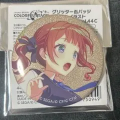 プロセカ望月穂波グリ缶