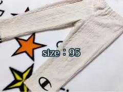 Champion ケーブル柄 ロングパンツ 95