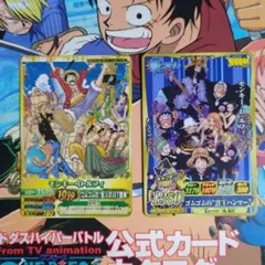 ワンピース ワンピーベリーマッチ 2枚セット