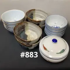#883 和食器 묶음 판매 たち吉茶碗5客 小鉢5客 楕円椀4客 蓋付き椀1客