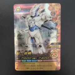 ドラゴンボールW爆裂インパクト禁レア 269-IV 超一星龍 爆裂 - メルカリ