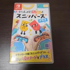 いっしょにチョキっとスニッパーズ プラス＋