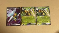 スピアーex SR RR 3枚セット