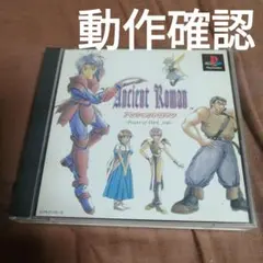 「アンシャントロマン」オリジナル・サウンドトラック アンシャントロマン サウンドトラック - メルカリ