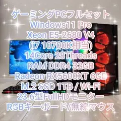 ゲーミングpcフルセット ゲーミングPC