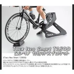 2025年最新】tacx スマートトレーナーの人気アイテム - メルカリ