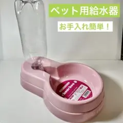 ペット 室内用 自動給水器 犬も猫ものサムネイル