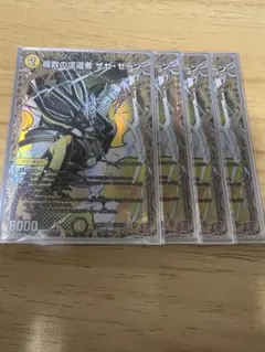 ザゼゼーン シークレット シク 4枚 - メルカリ