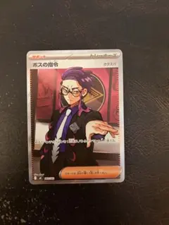 ボスの指令(カラスバ) MEGA スタートデッキ100 バトルコレクション 7