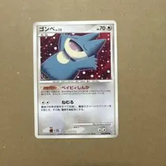 ポケカ ゴンベ Lv.13 こみやトモカズ 069/090 ○ 1ED Pt2 - メルカリ