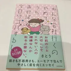 みんな会社行くのやめてうち来れば 今日タコパするし