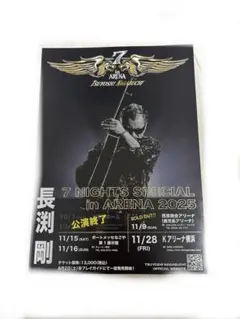 2026年最新】長渕剛 ポスターの人気アイテム - メルカリ