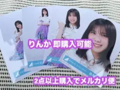 森本茉莉 日向坂46 君しか勝たん 年末歌唱衣装 生写真 4種コンプ