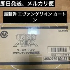 エヴァンゲリオン未開封