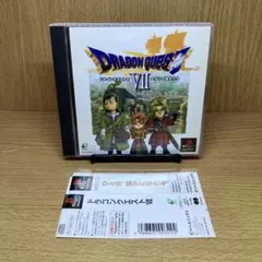 ps1 ドラゴンクエスト7 初期版 バグ修正版 帯ハガキ付