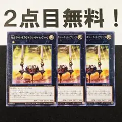 15645 遊戯王 No.4 ゲートオブヌメロン チャトゥヴァーリ ノーマル