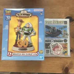 一番くじ トイ・ストーリー A賞＆ラストワン賞セット 未開封 - メルカリ