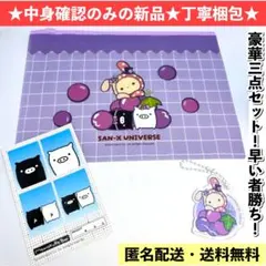【まとめ買いお得】モノクロブー センチメンタルサーカス シャッポ 3点セットのサムネイル