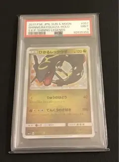 2025年最新】ひかるレックウザ psa10の人気アイテム - メルカリ