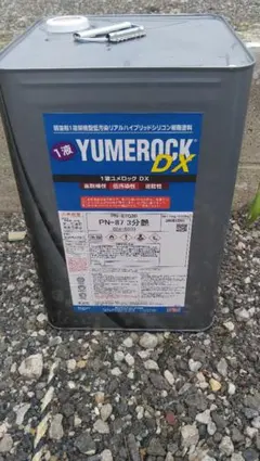 ハイパーユメロック S23-255 13.5kg - メルカリ