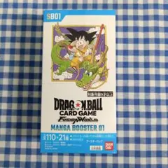 ドラゴンボールカードゲーム フュージョンワールド マンガブースター01 テープ付