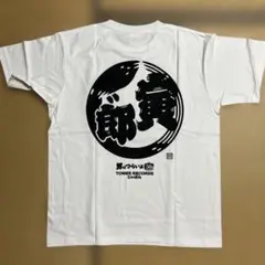 男はつらいよ　TシャツL
