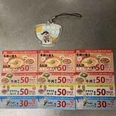 すき家　クレヨンしんちゃんキーホルダー　＆　クーポン券3枚
