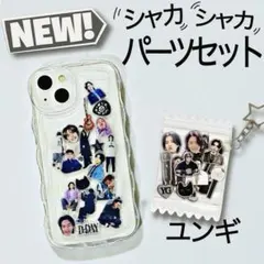 【NEW】BTS SUGA ユンギ シャカシャカ キーリング アクリルシェイカー