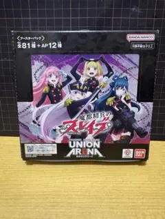 魔都精兵のスレイブ 2BOX テープ付き - メルカリ