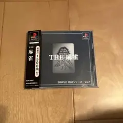 THE 麻雀 SIMPLE1500シリーズ Vol.1