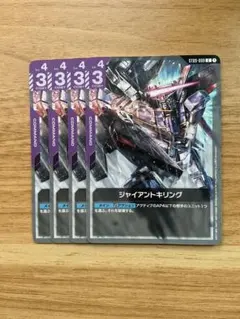 ジャイアントキリング ST09-009 C 4枚セット - メルカリ