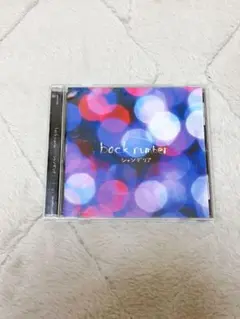 back number アルバム シャンデリア