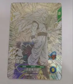 ドラゴンボール スーパーダイバーズ GDR 孫悟空 アドバンスパック