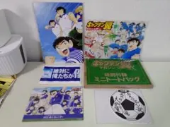 キャプテン翼 マガジン 1～3,5～19 計18冊セット 複製原画等全巻付録あり 2026年最新】キャプテン翼マガジンの人気アイテム - メルカリ