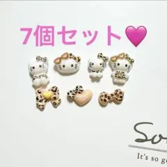 レオパード柄ネイルパーツ7個セット