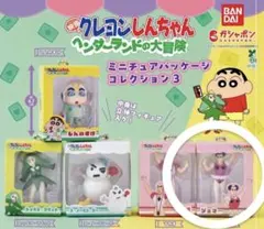 クレヨンしんちゃんヘンダーランドの大冒険ミニチュアパッケージコレクション3