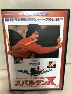 スパルタンX DVD