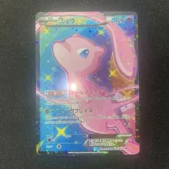 ミュウEX SC SR 024/020 シャイニーコレクション PSA10】ミュウEX SR 024/020 シャイニーコレクションの通販 まっ